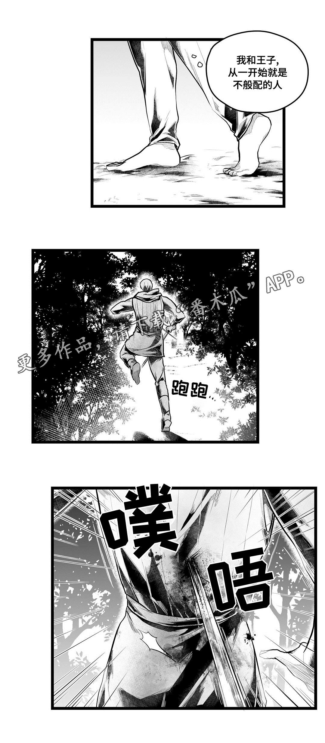 第86章：病危4