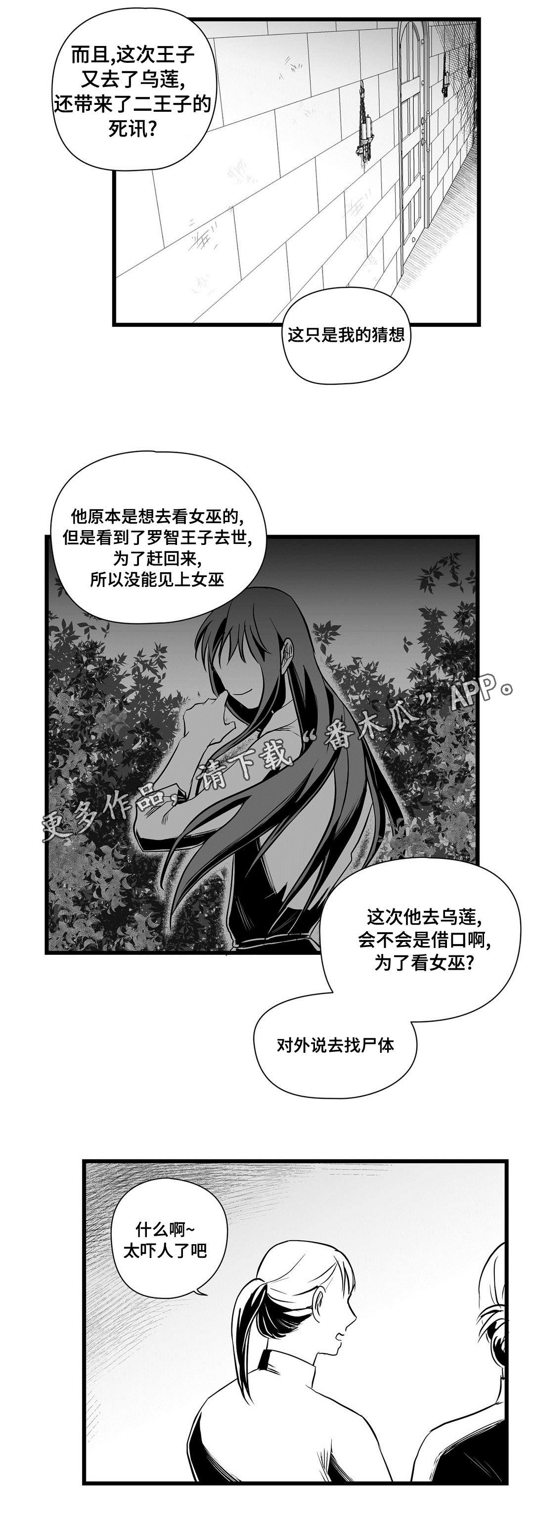 第32章：猜想7