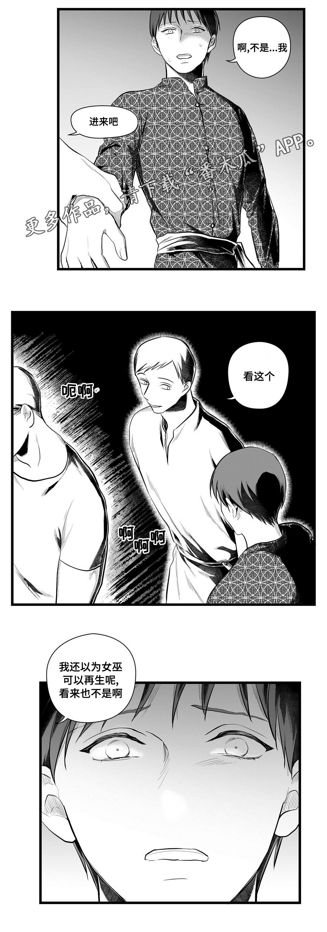 第50章：监狱13