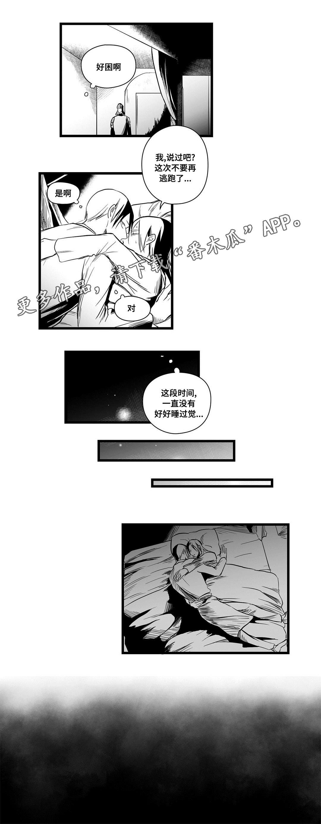 第10章：真面目6