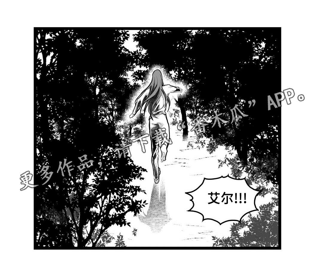 第85章：遇袭23