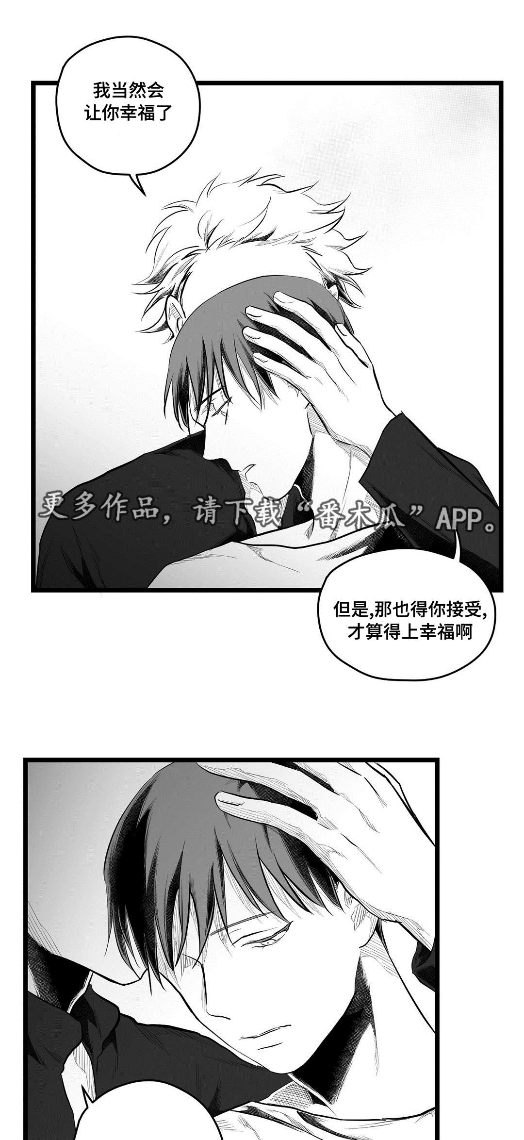 第72章：好想你10