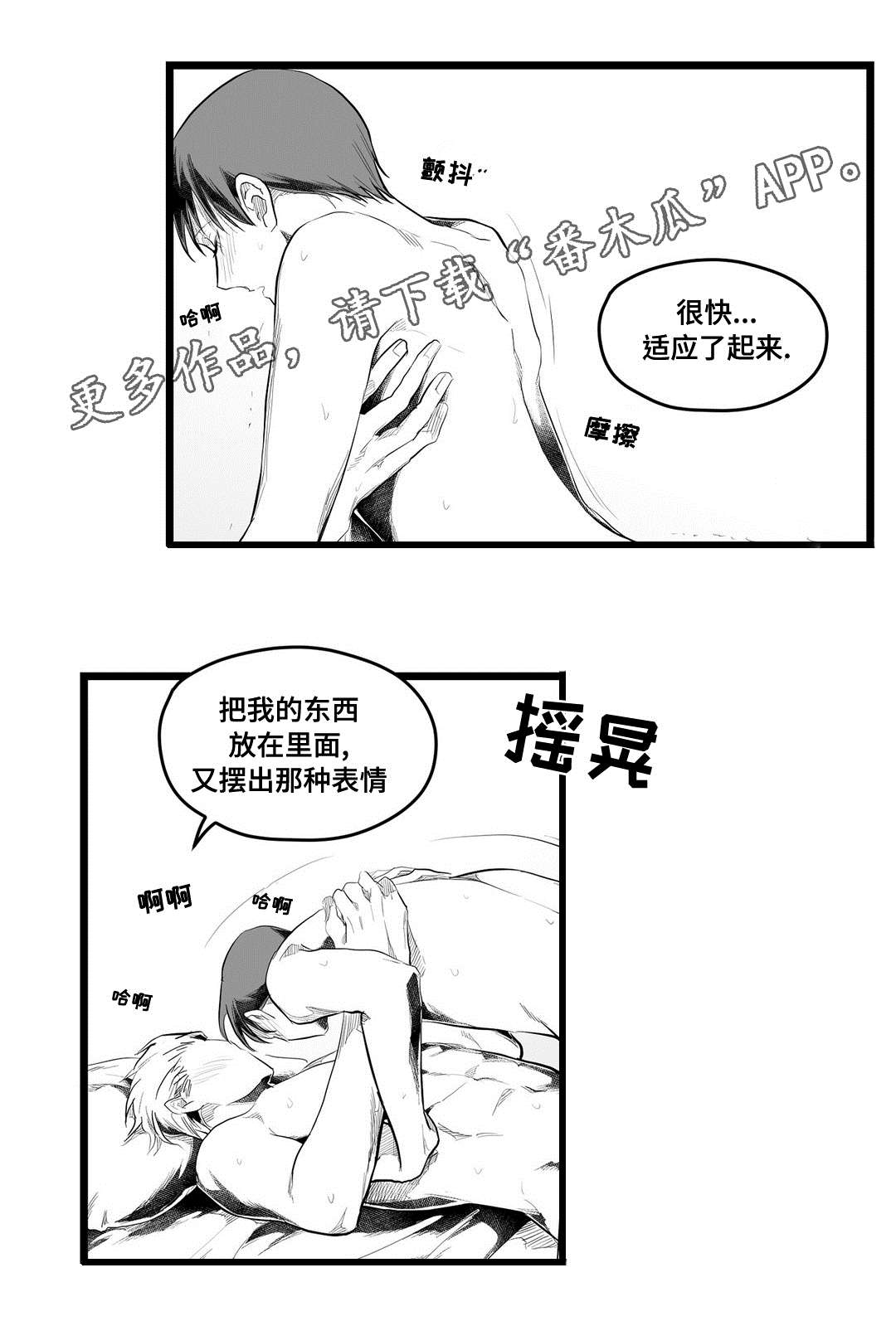 第92章：只要你14