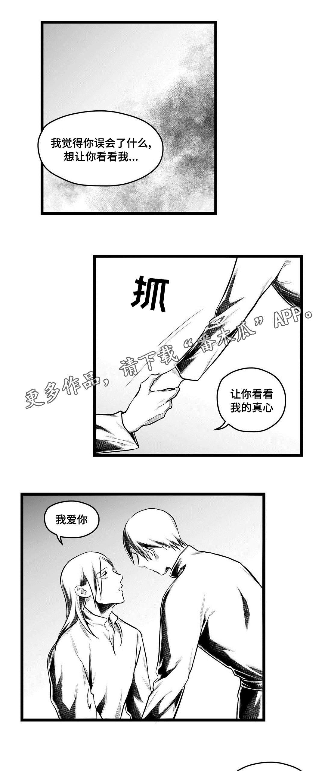 第60章：谢意6