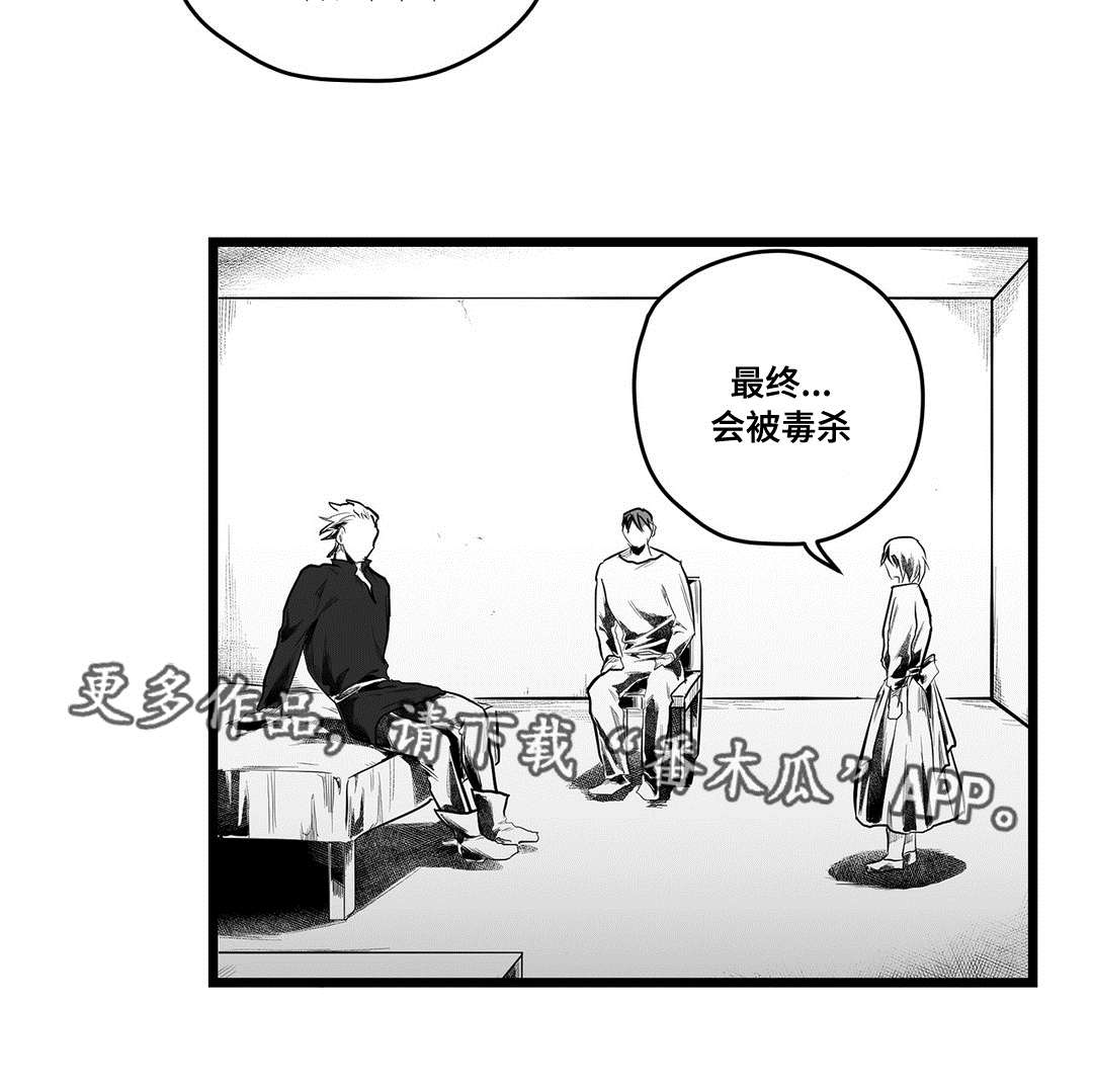 第80章：骗子8