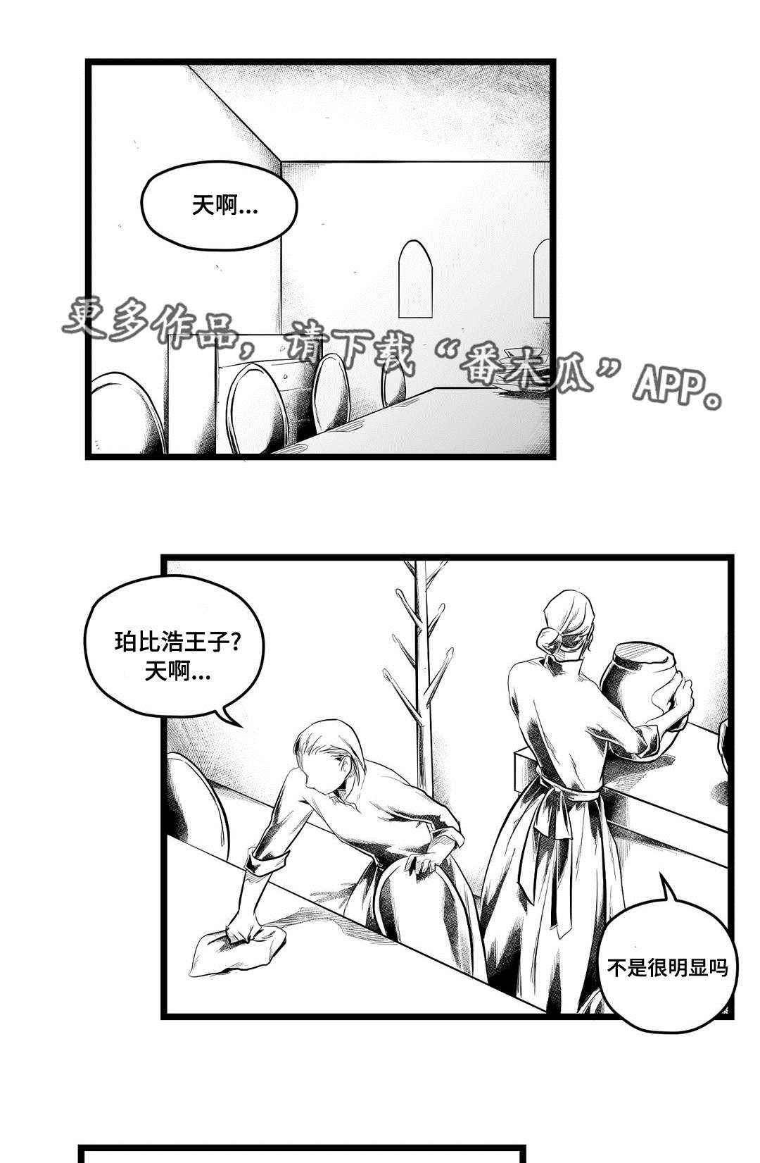 第88章：带他走7