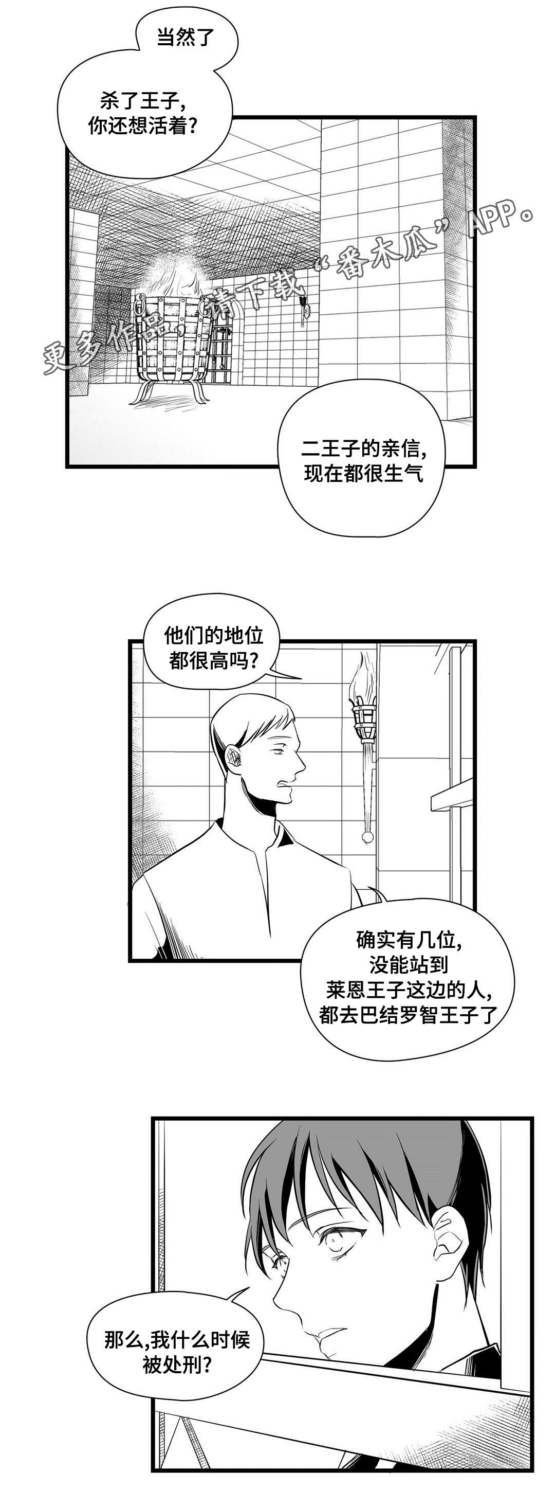 第32章：猜想10
