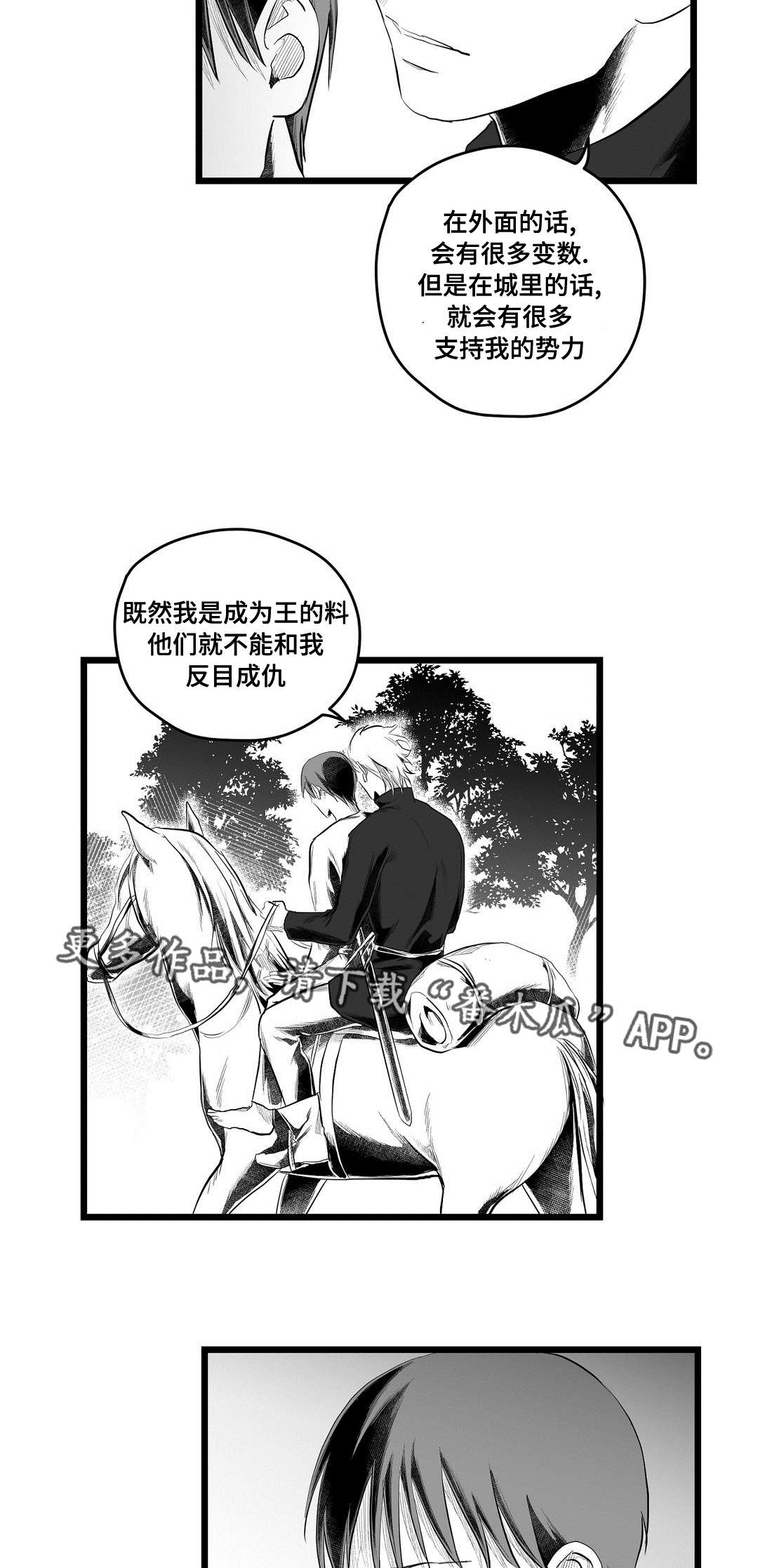 第83章：手段4
