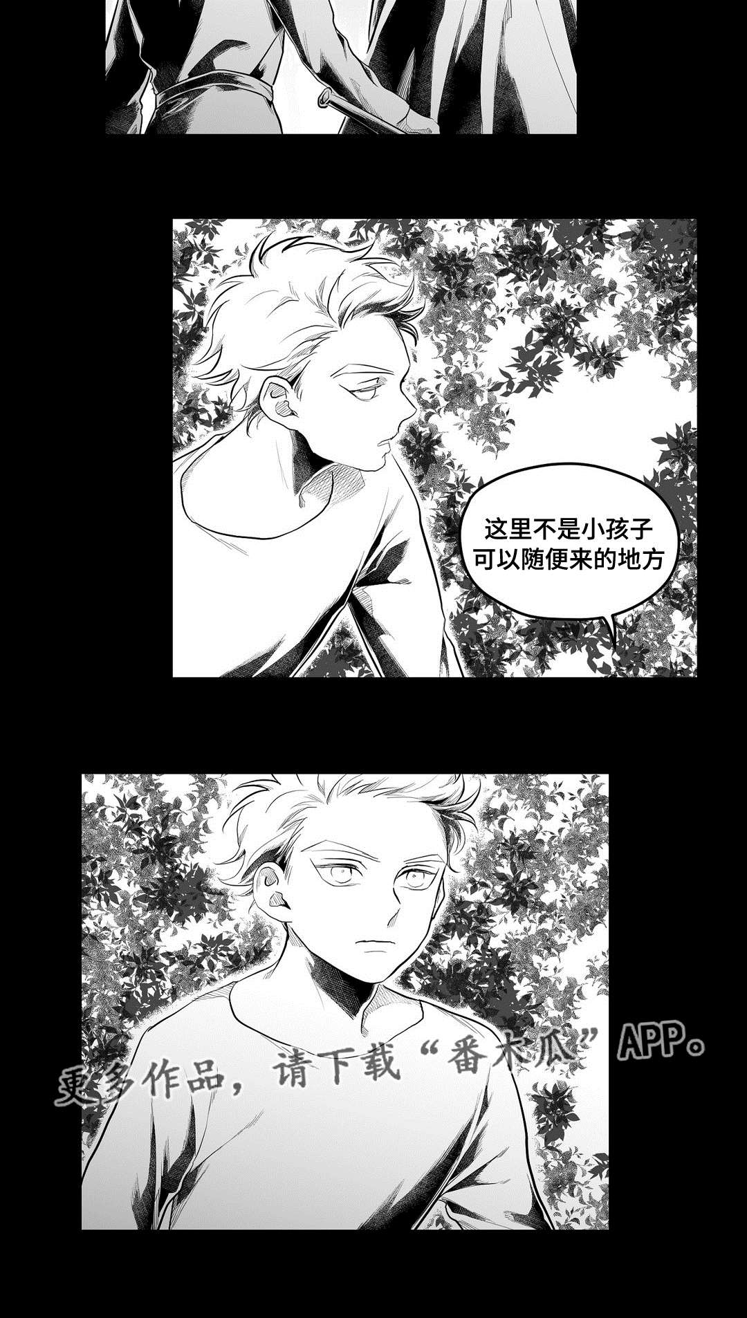第88章：带他走21