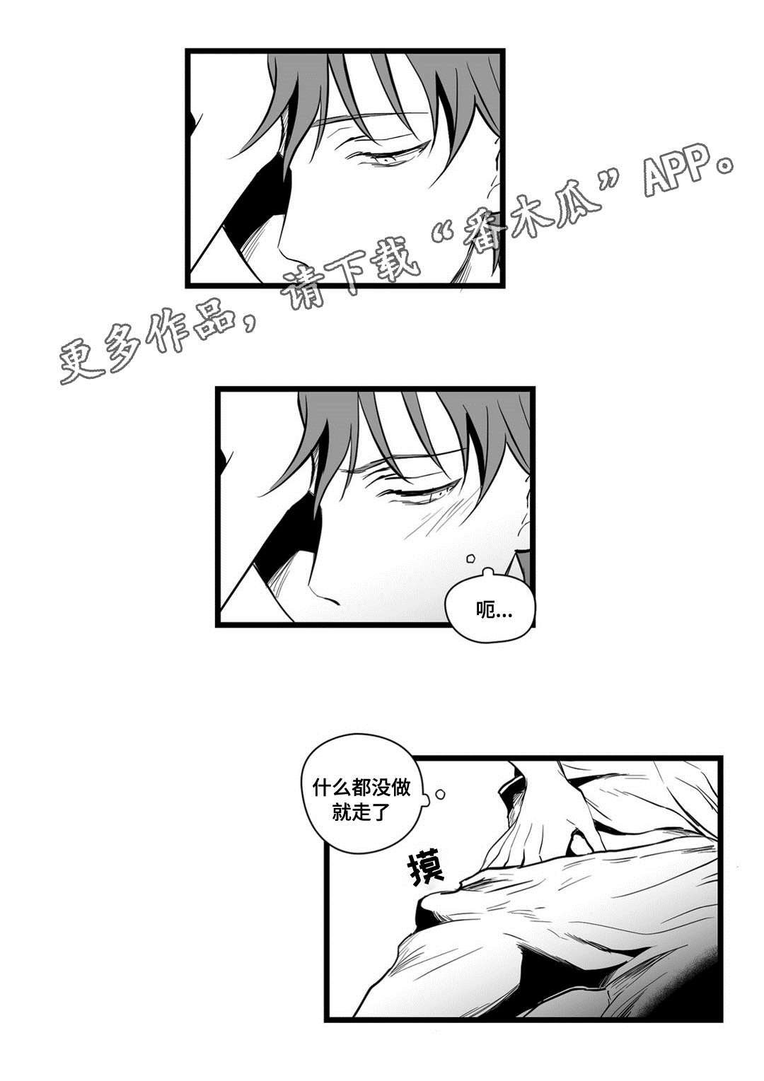 第12章：错误的决定4