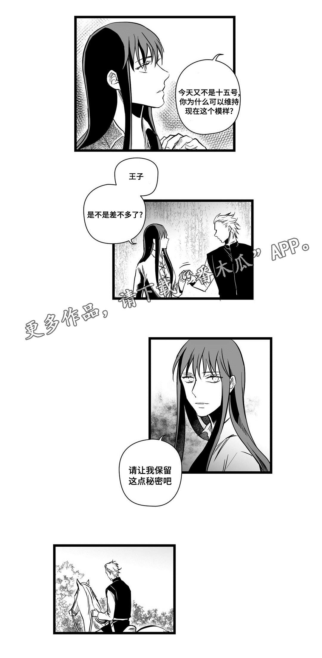 第11章：秘密3