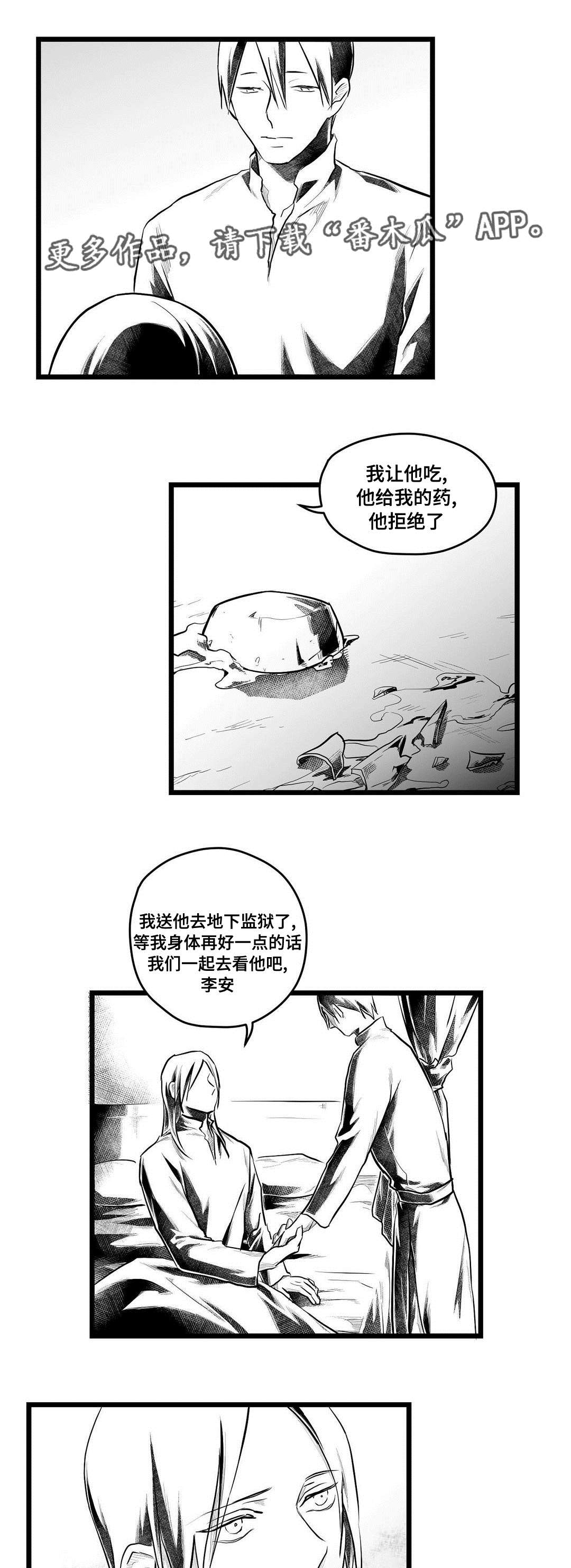 第60章：谢意4