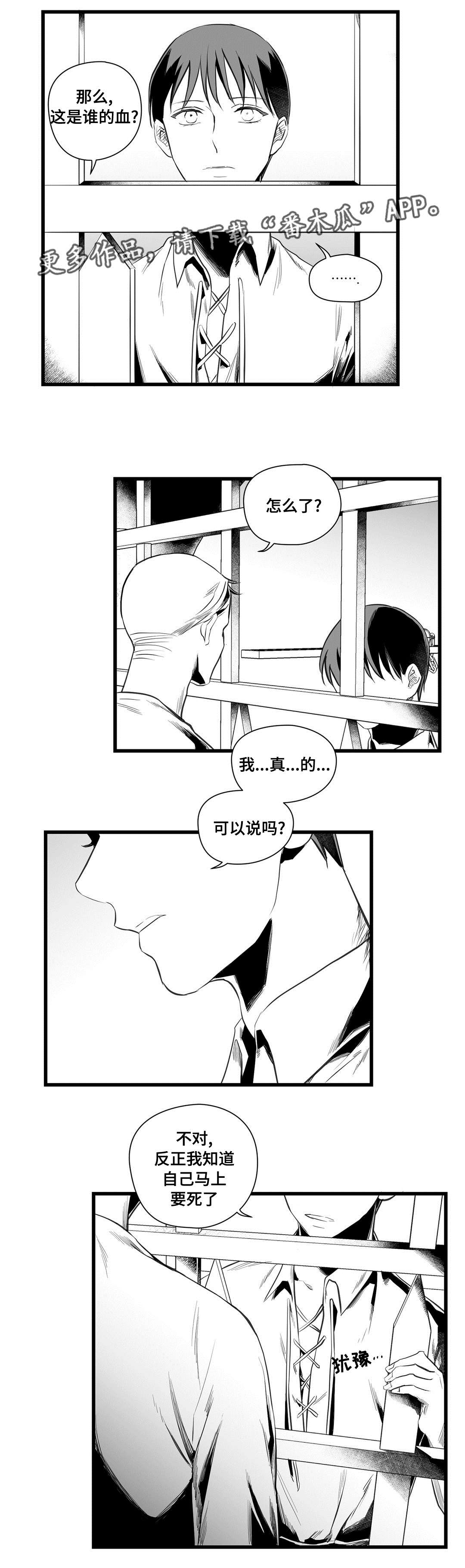 第37章：隔壁的罪犯5