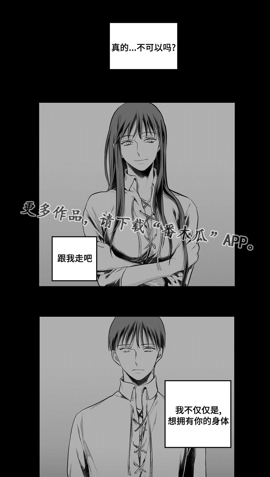 第89章：坠崖0