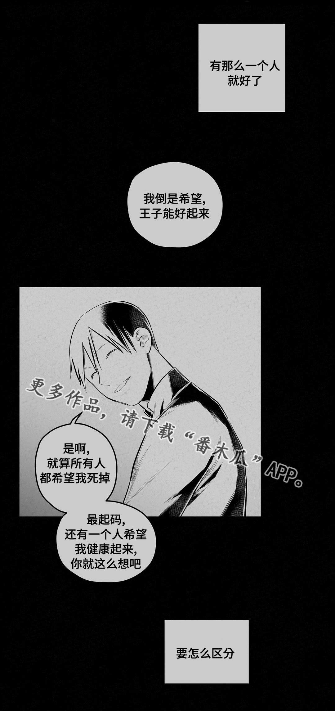 第63章：爱情18