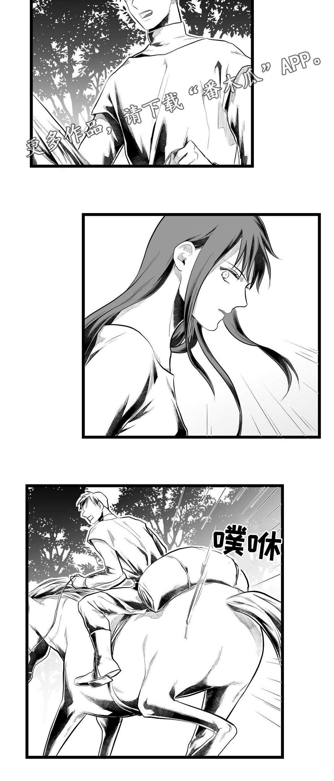 第85章：遇袭16
