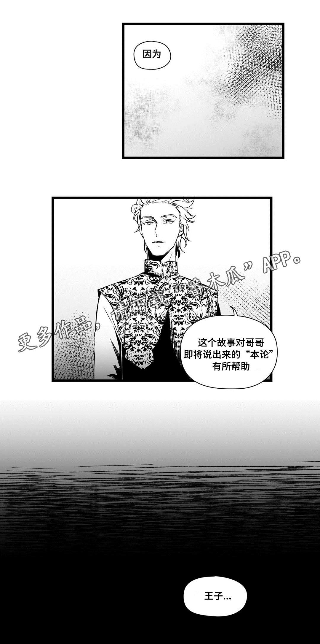 第18章：痛苦8