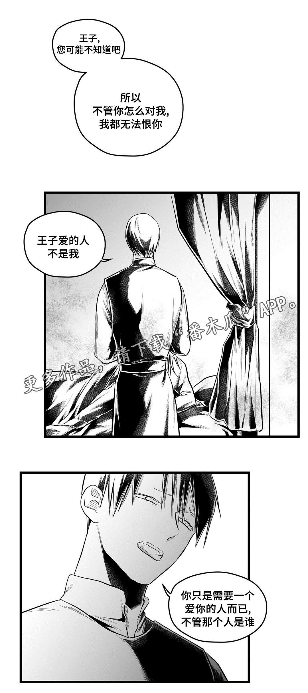 第55章：爱上4
