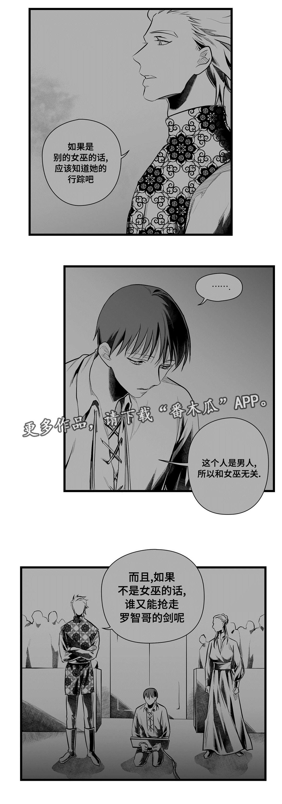 第48章：麻烦6