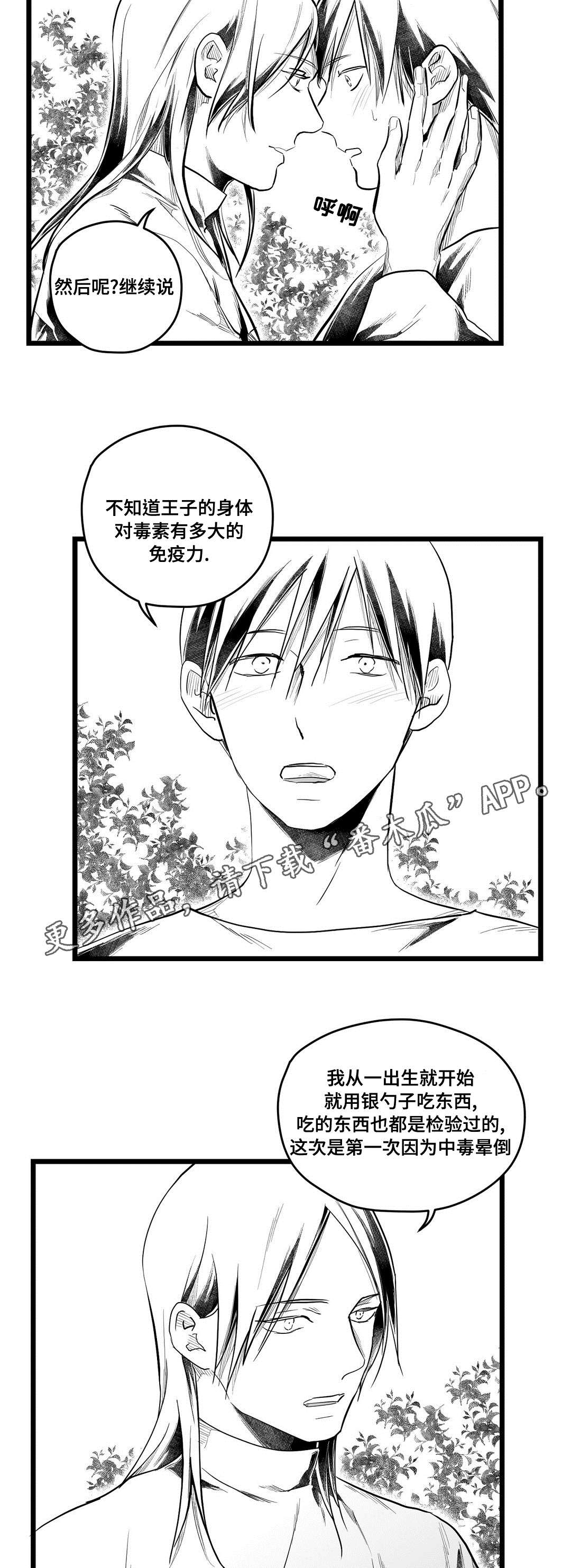 第70章：关心5