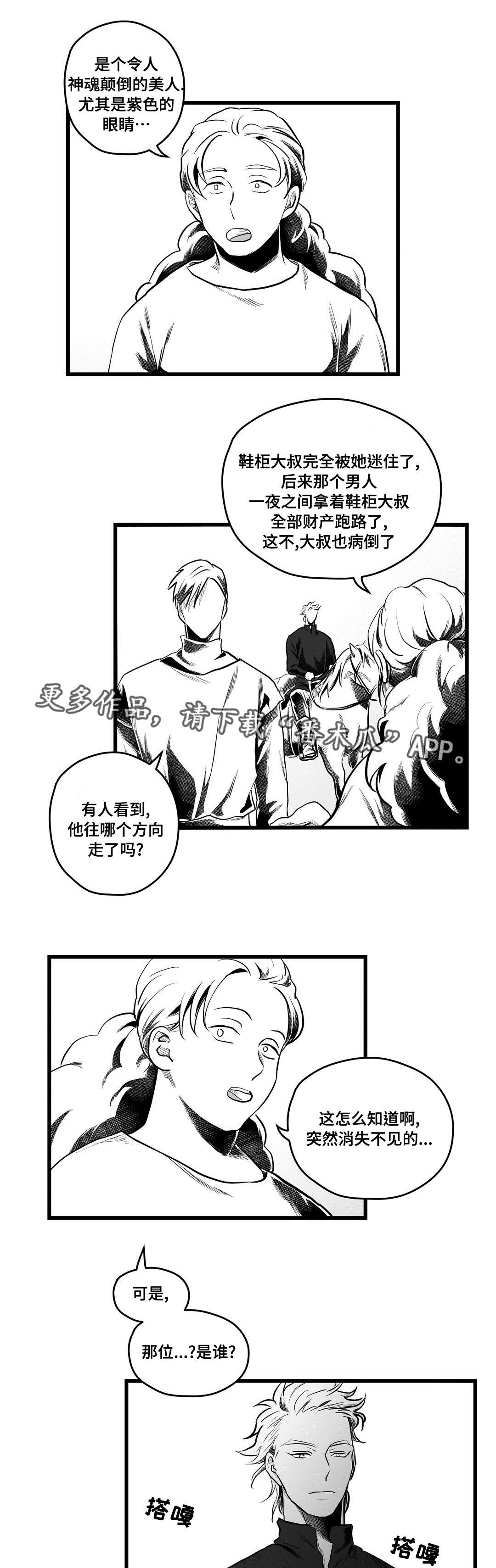 第58章：追寻8