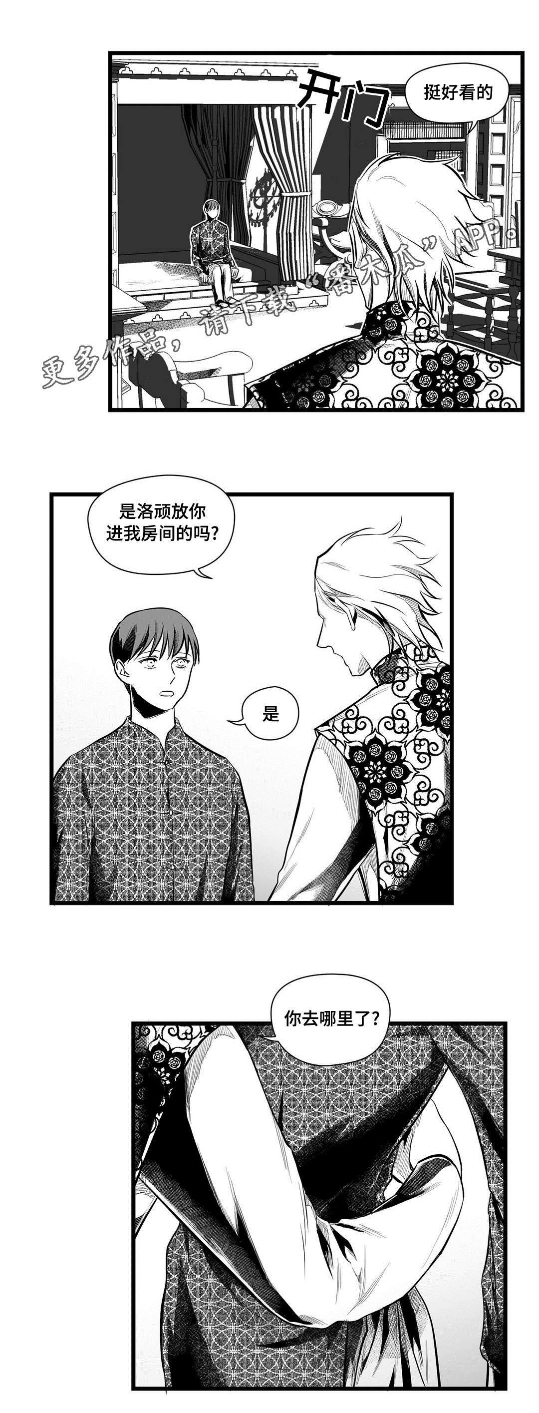 第51章：魔力7