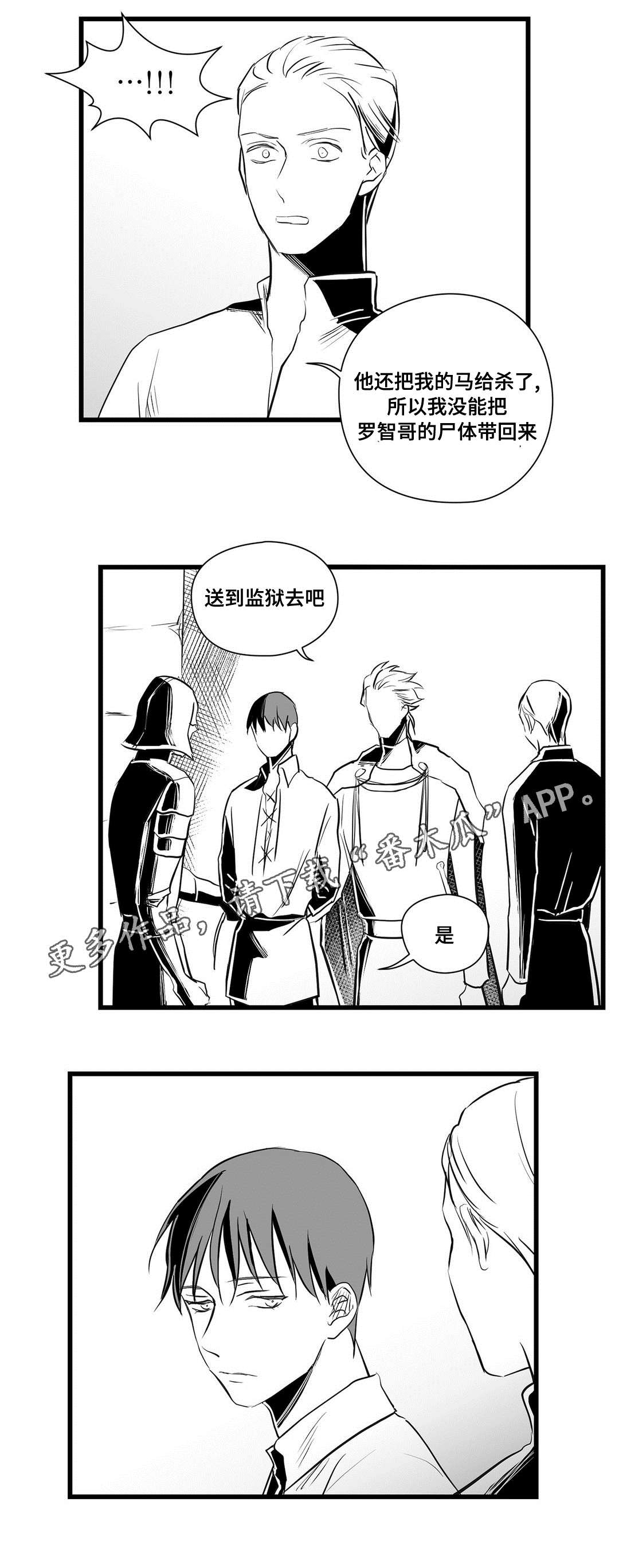 第30章：监狱2