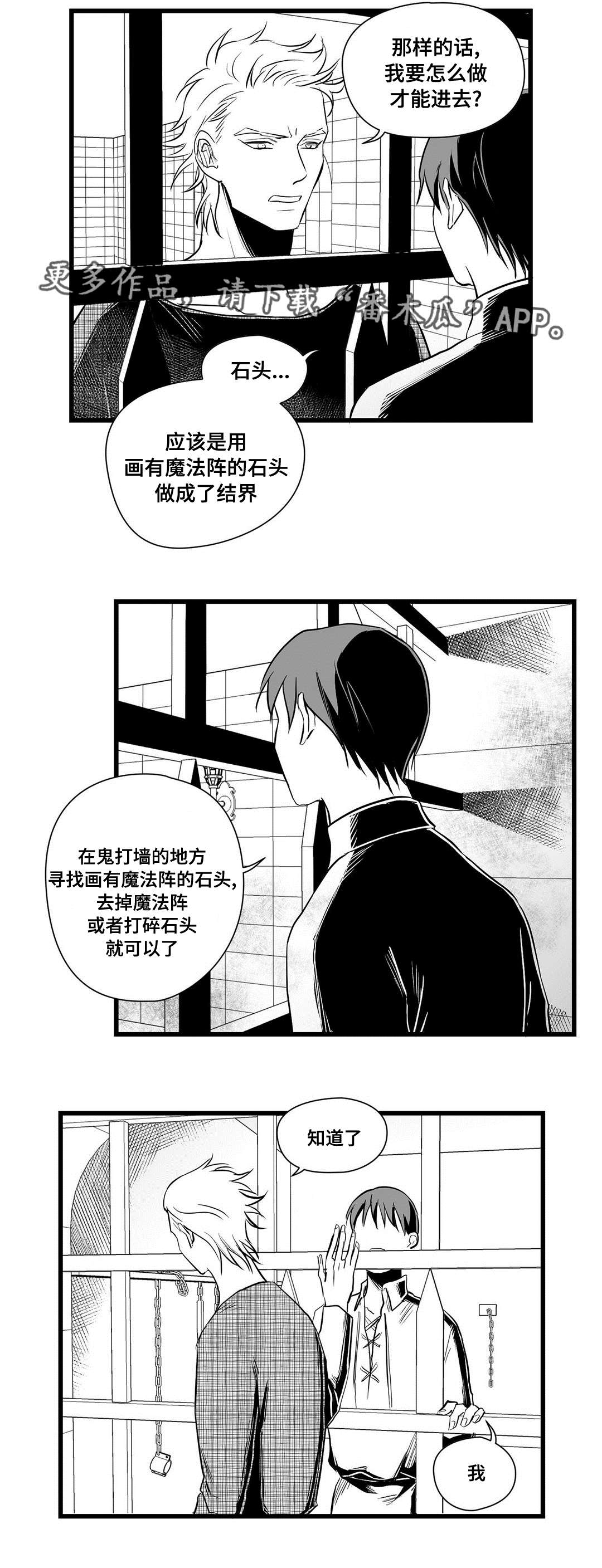 第31章：那个女人10