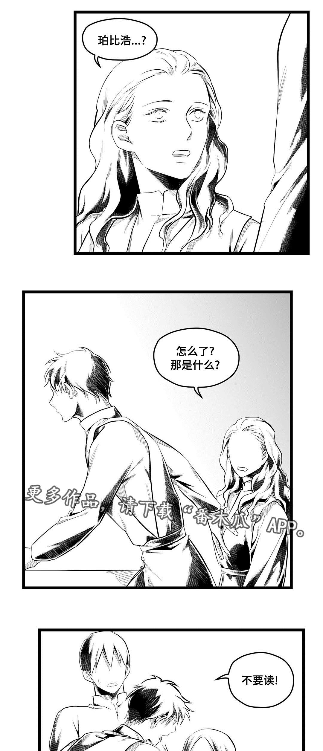 第77章：预见未来1