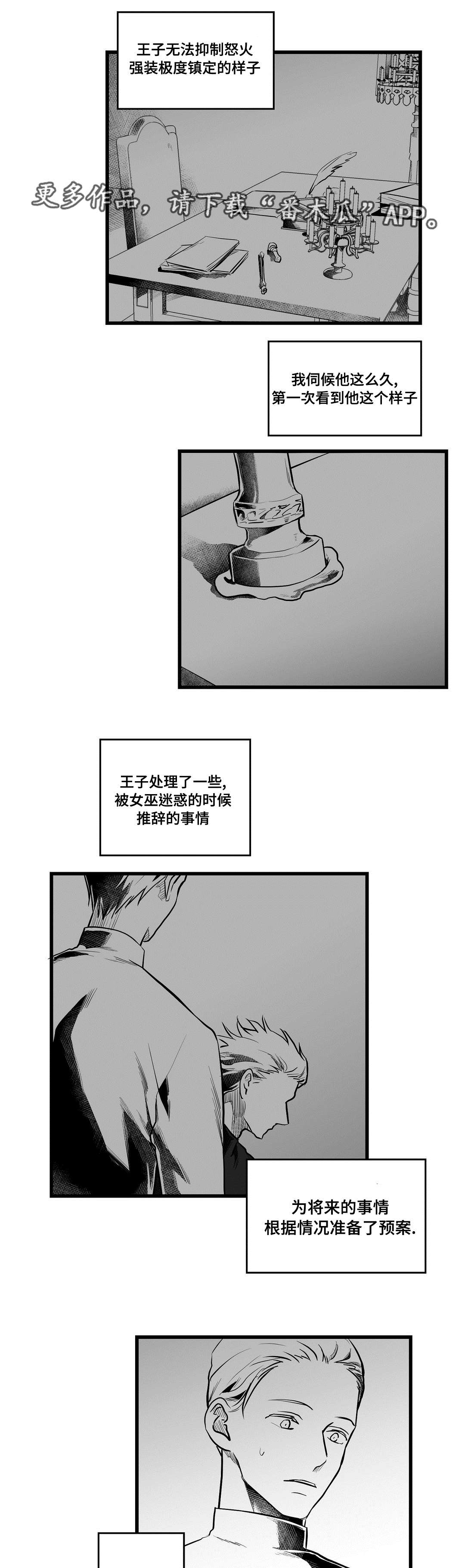 第57章：山雨欲来9