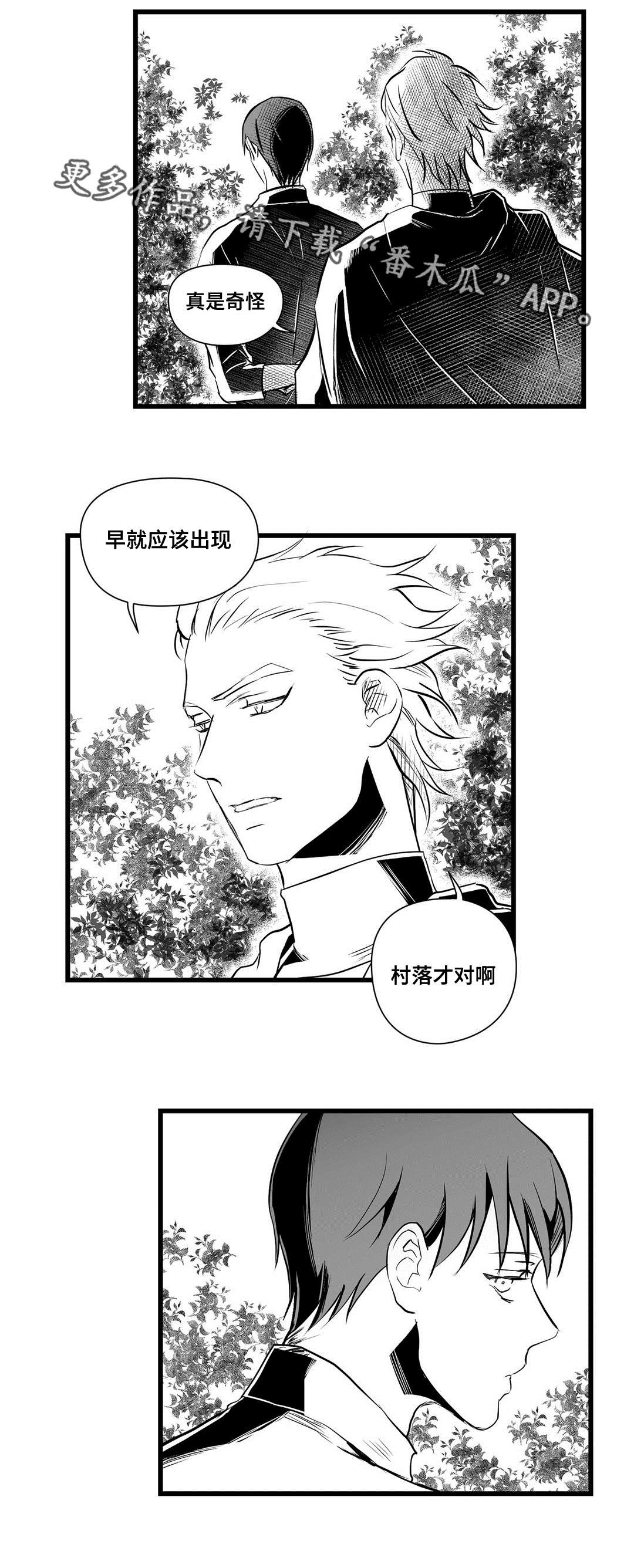 第28章：收获2
