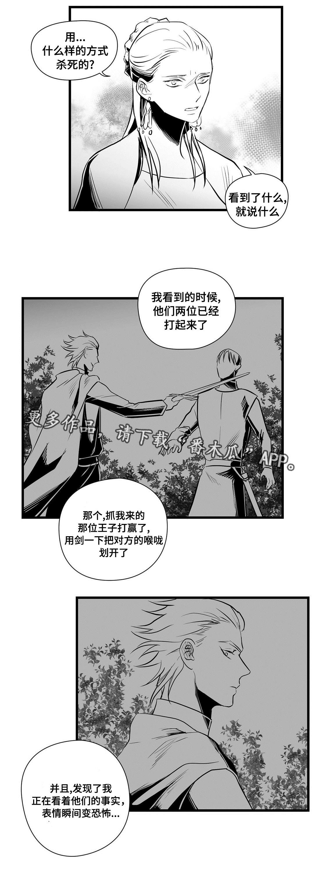 第31章：那个女人0