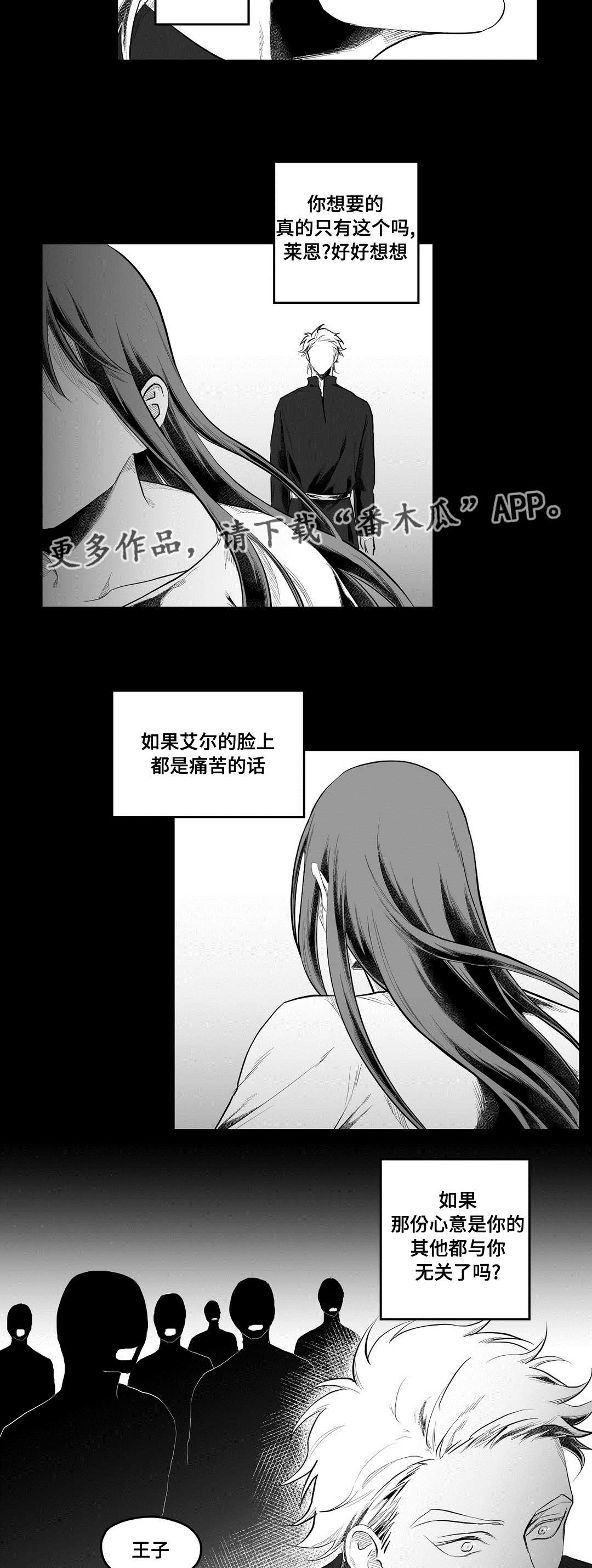 第89章：坠崖2