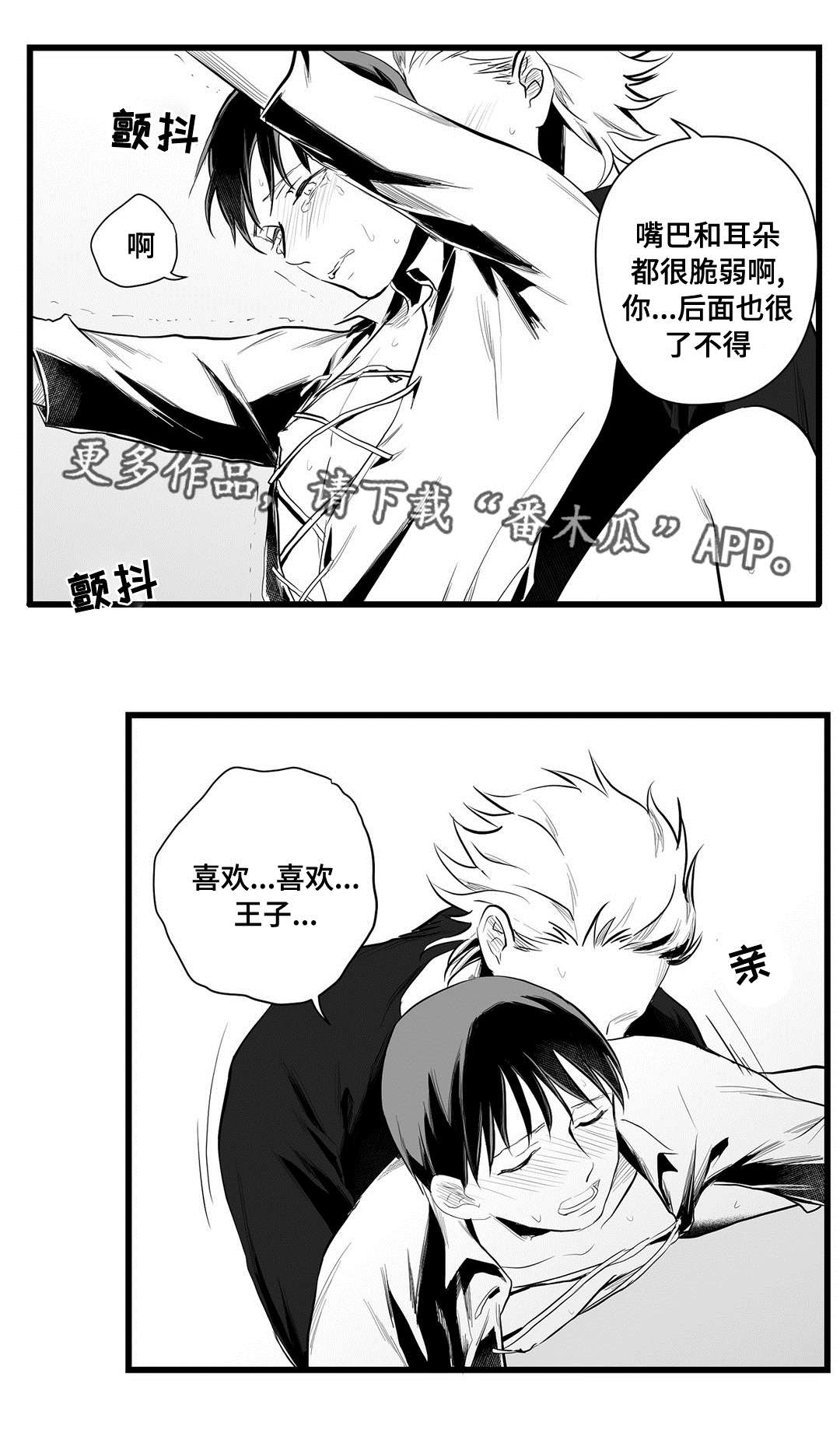 第40章：在一起16