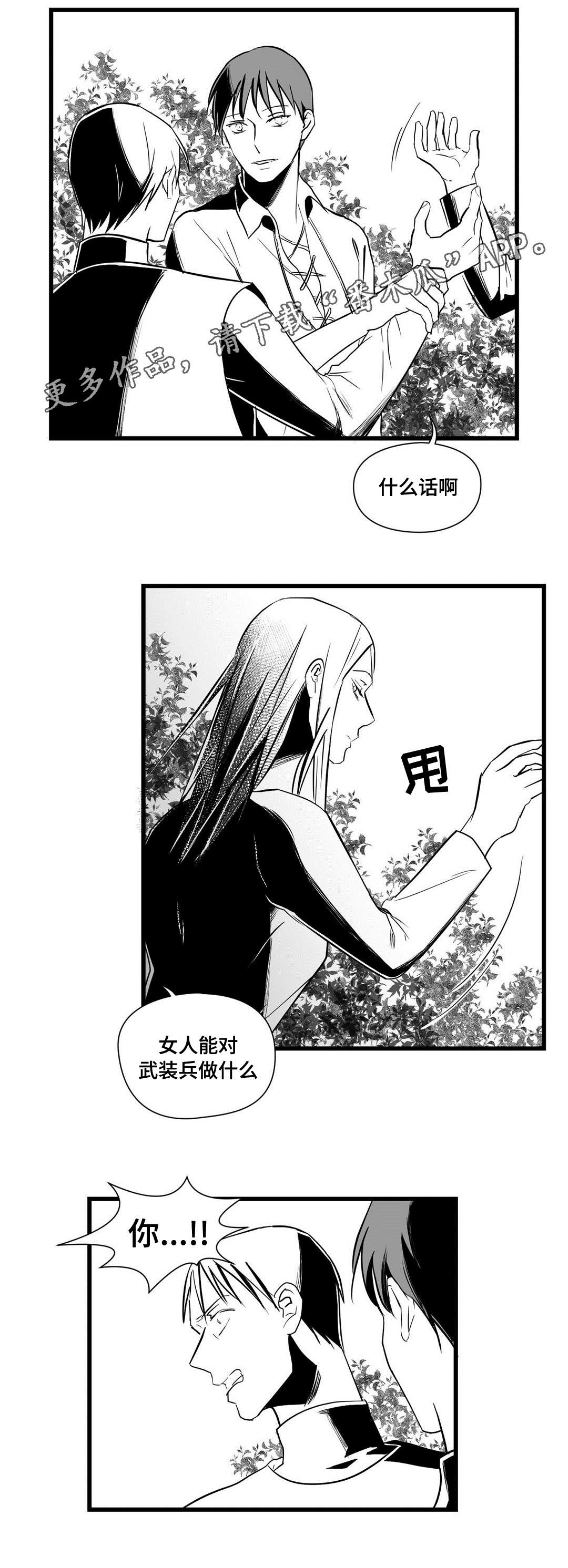 第27章：犯人2