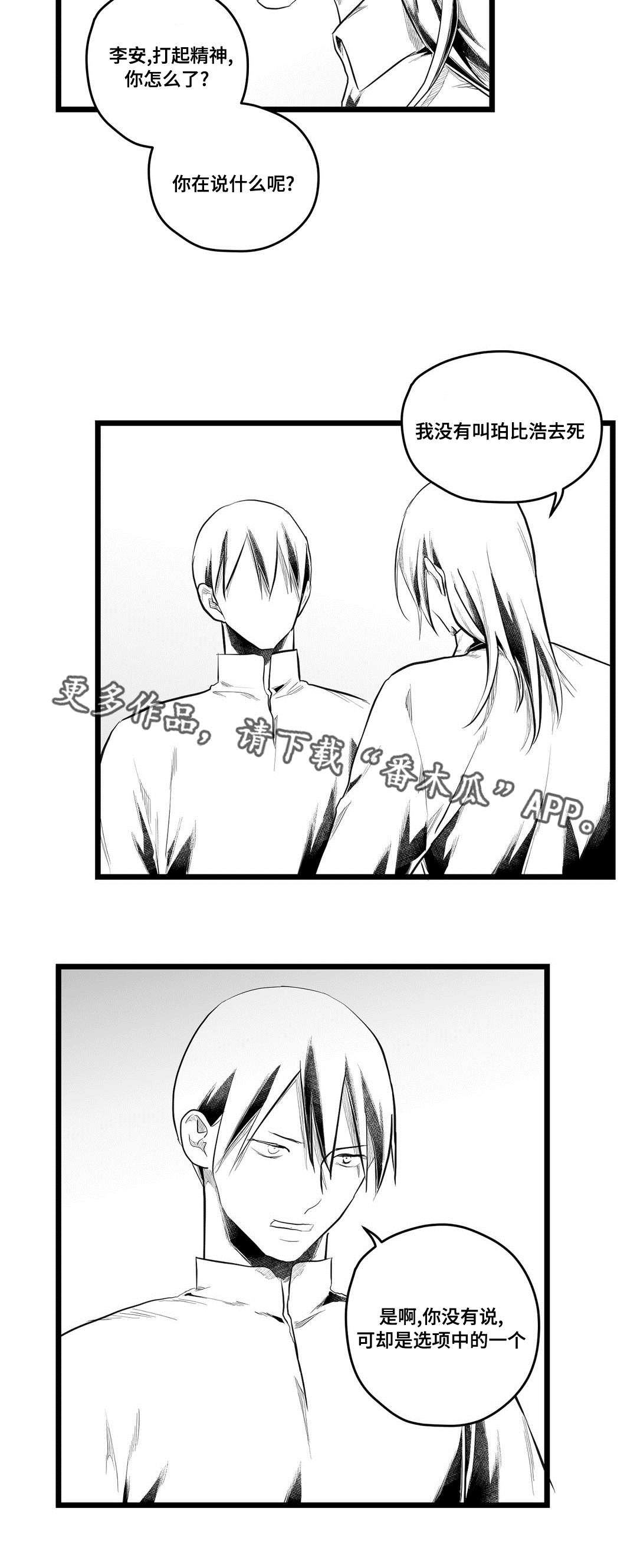 第78章：没变19