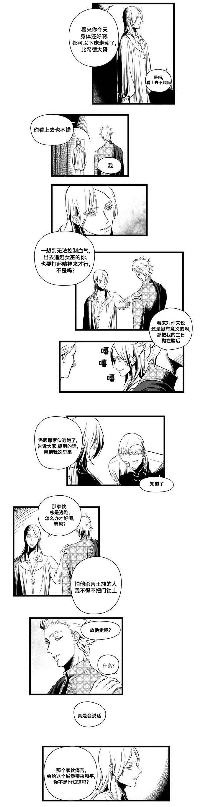 第2章：失踪的士兵9