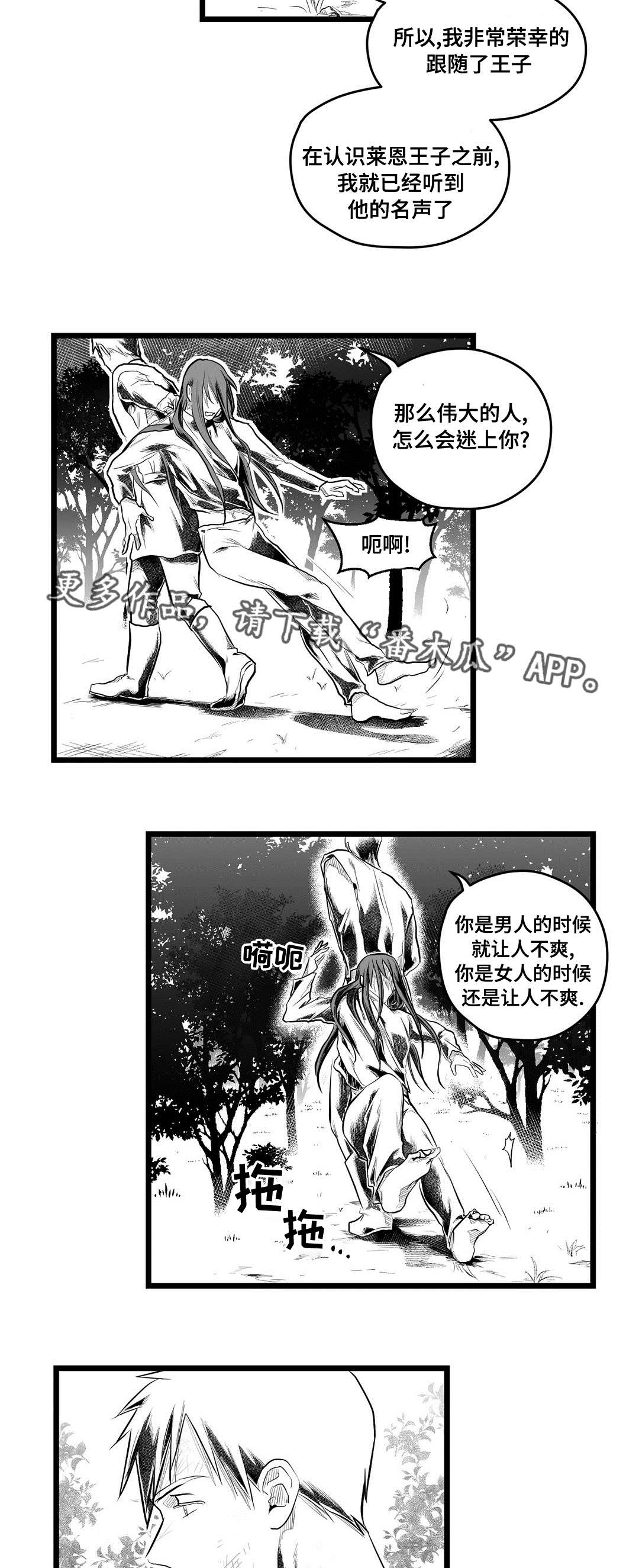 第87章：抓住2