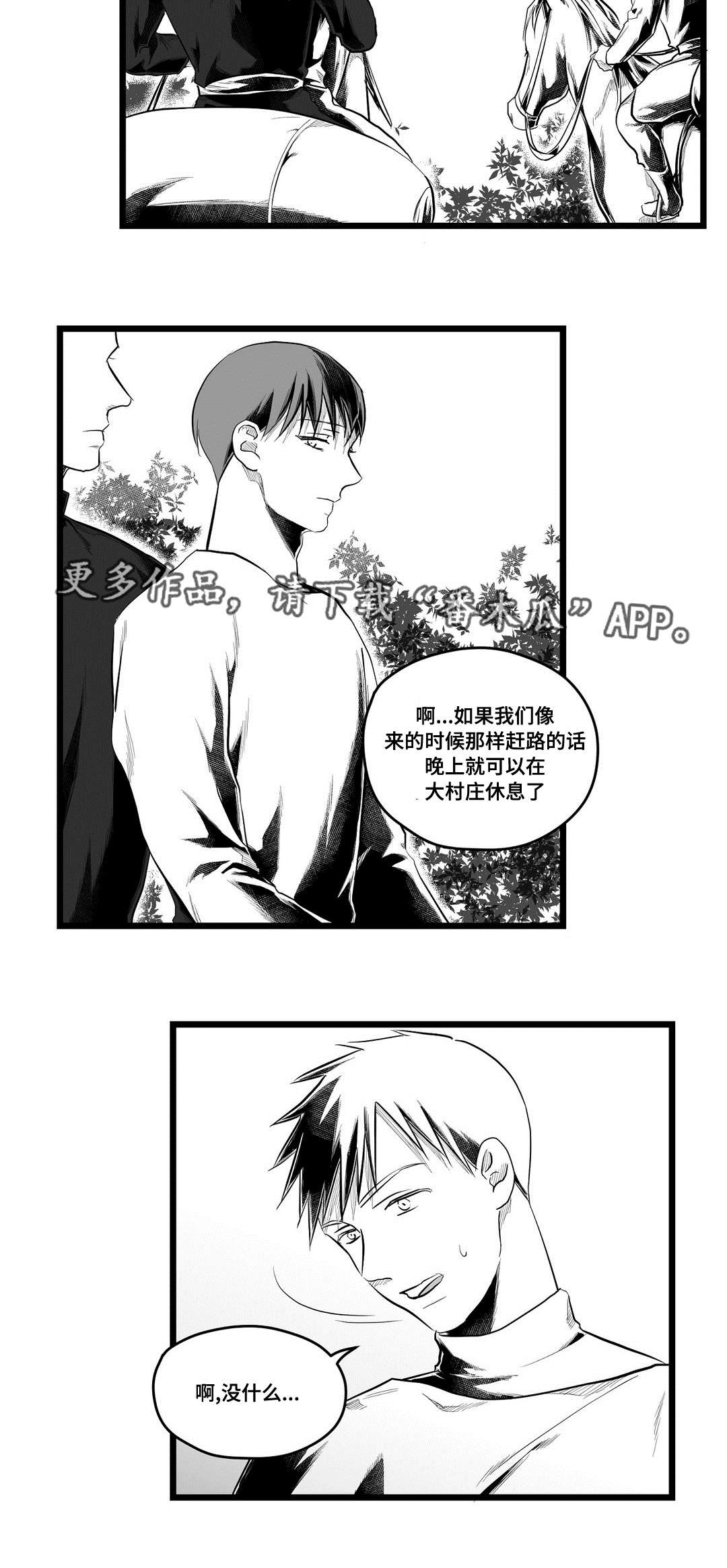 第74章：胆小鬼11