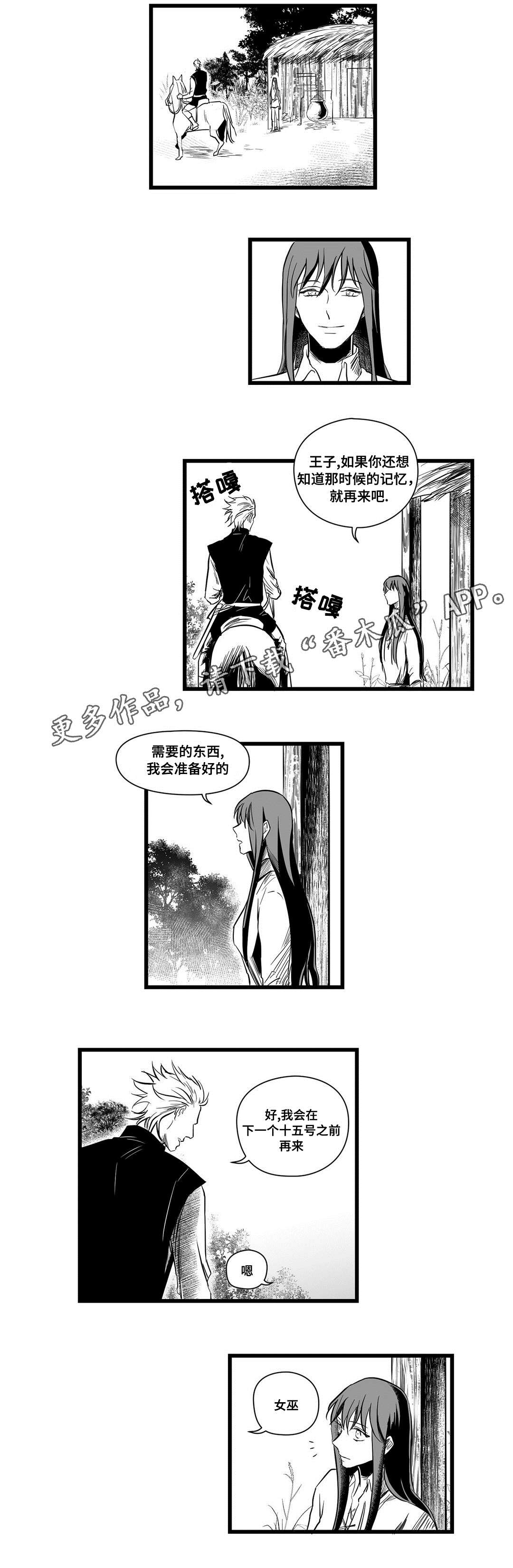 第11章：秘密4