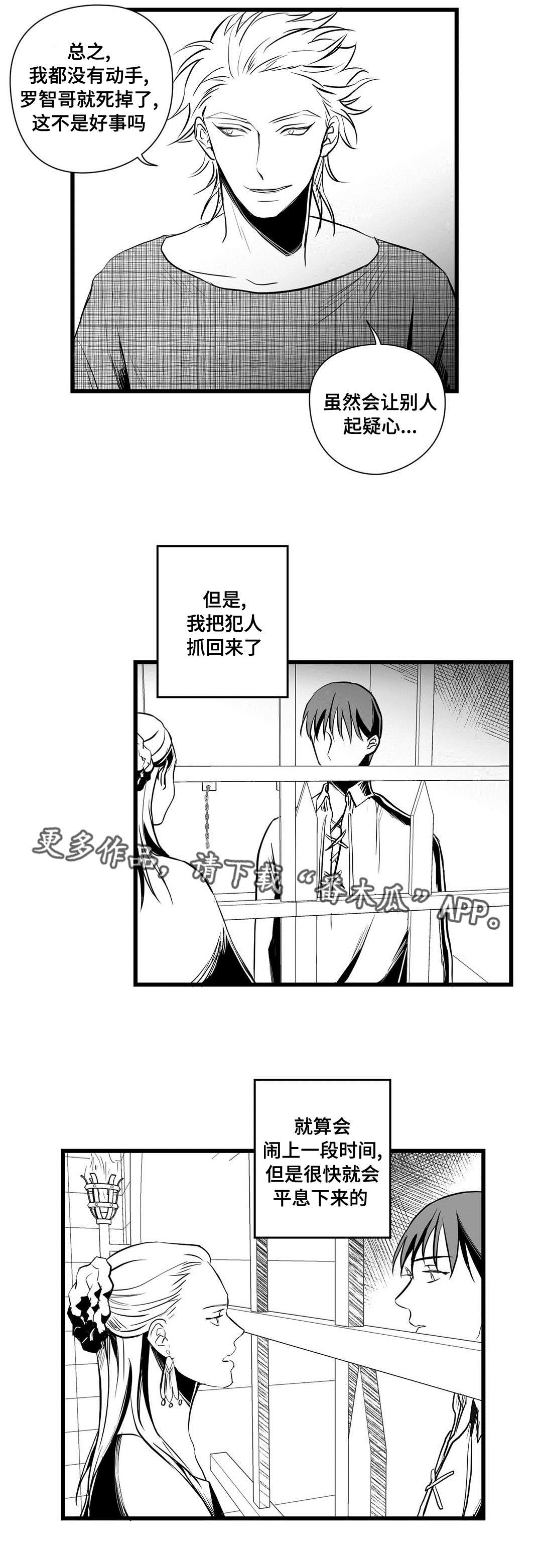 第30章：监狱14