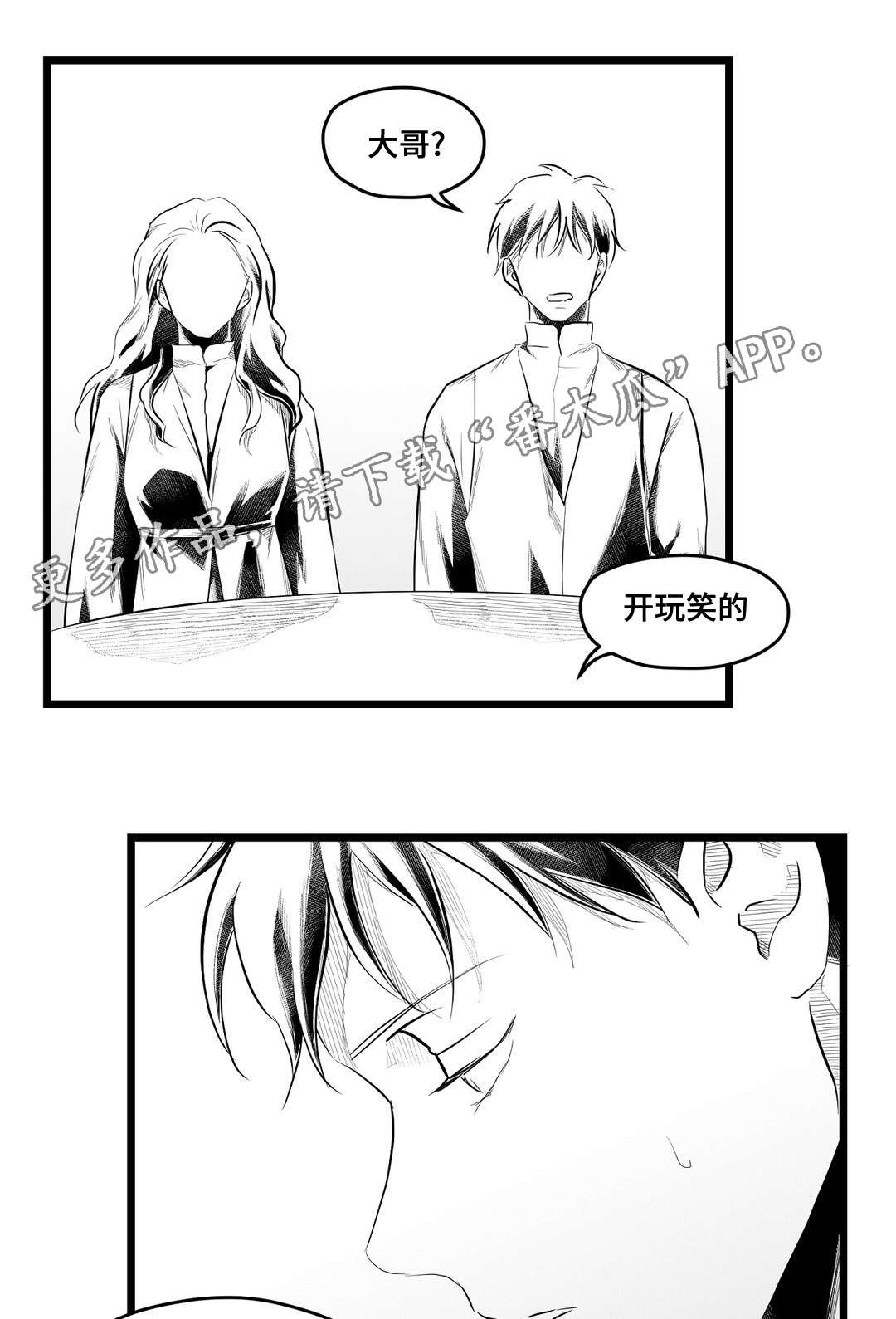 第76章：故事0