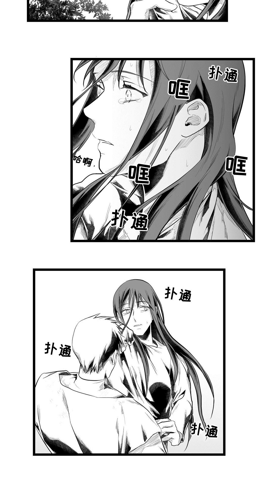 第87章：抓住7