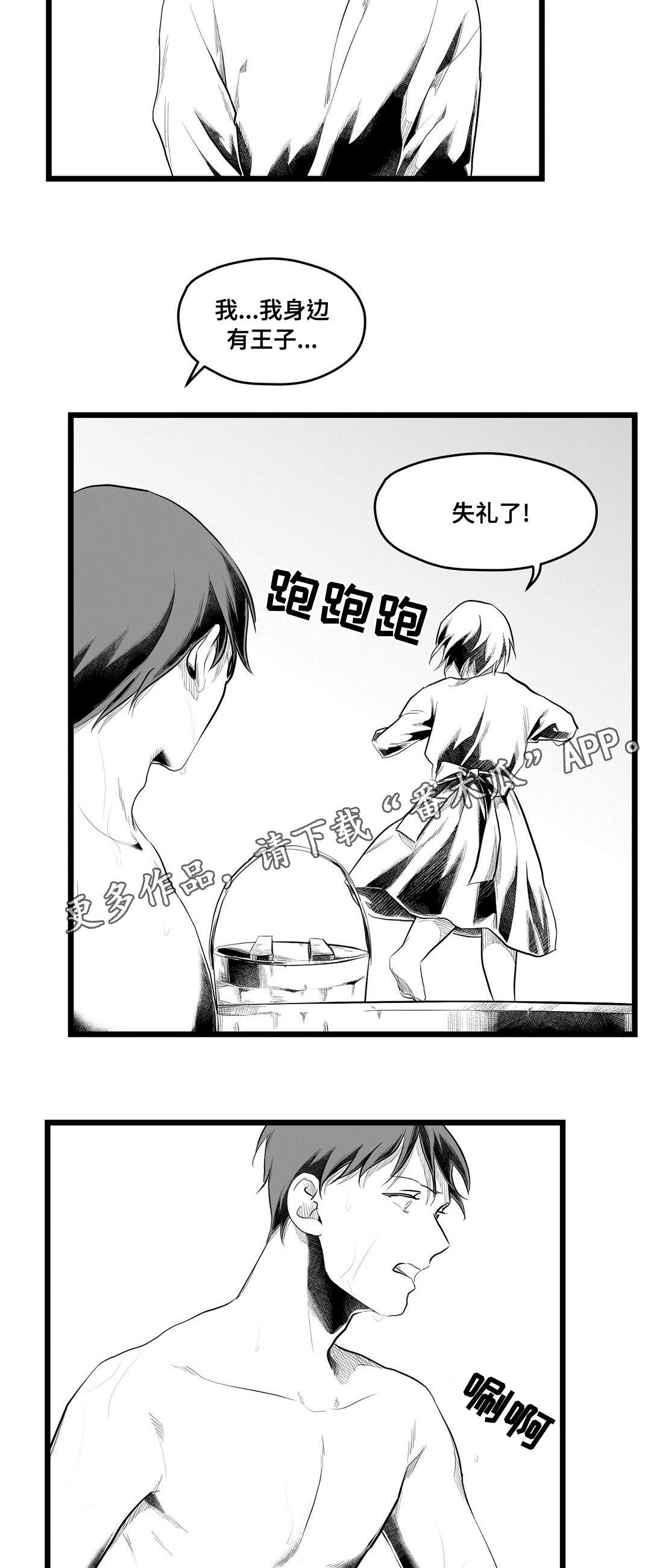 第77章：预见未来14