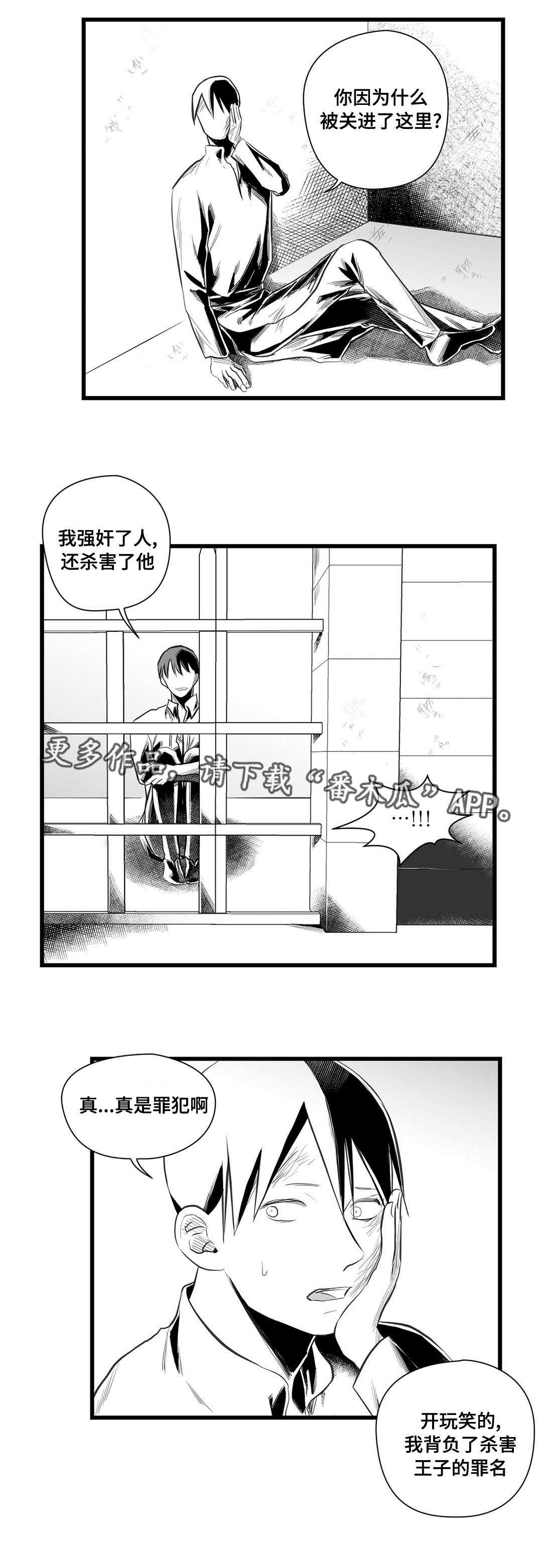 第37章：隔壁的罪犯15