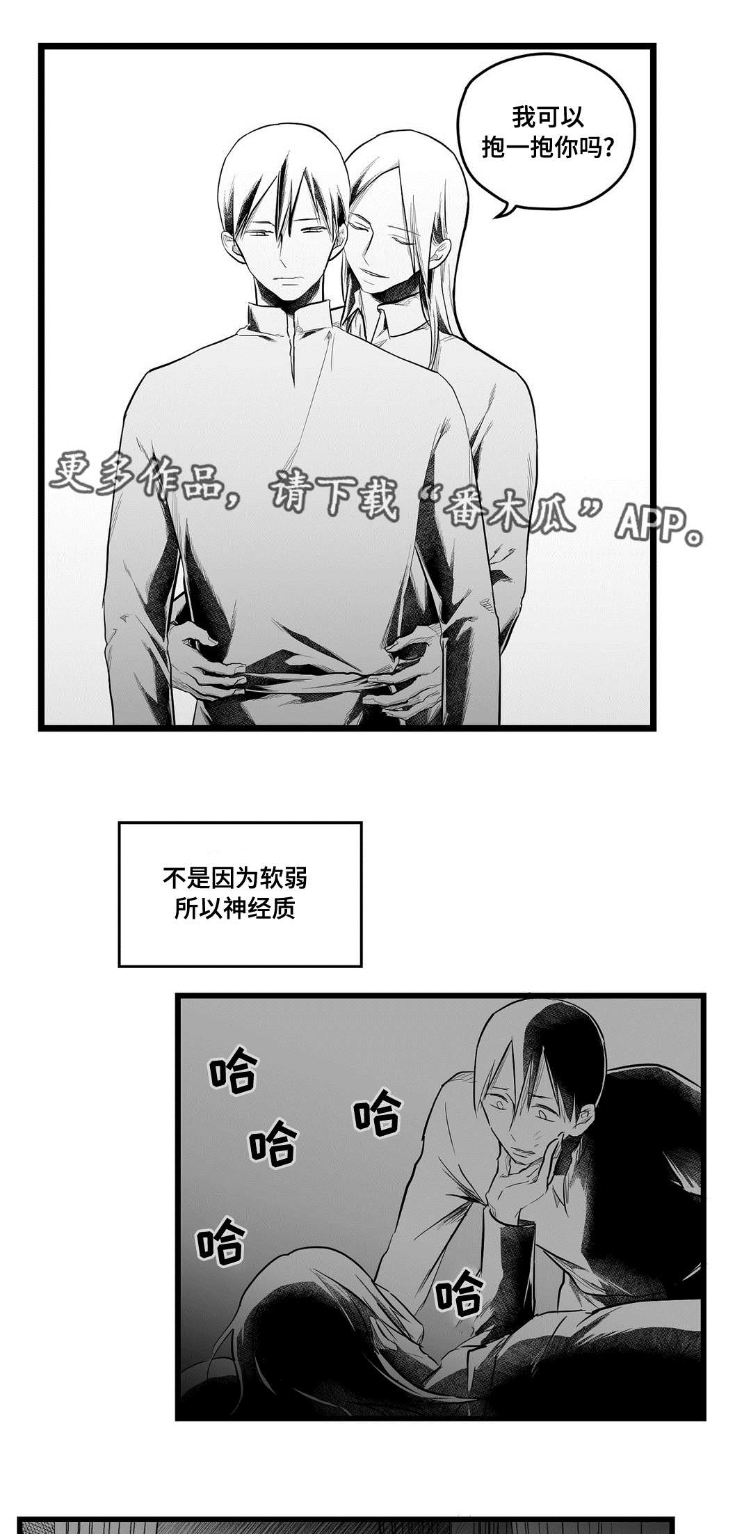 第81章：单纯6