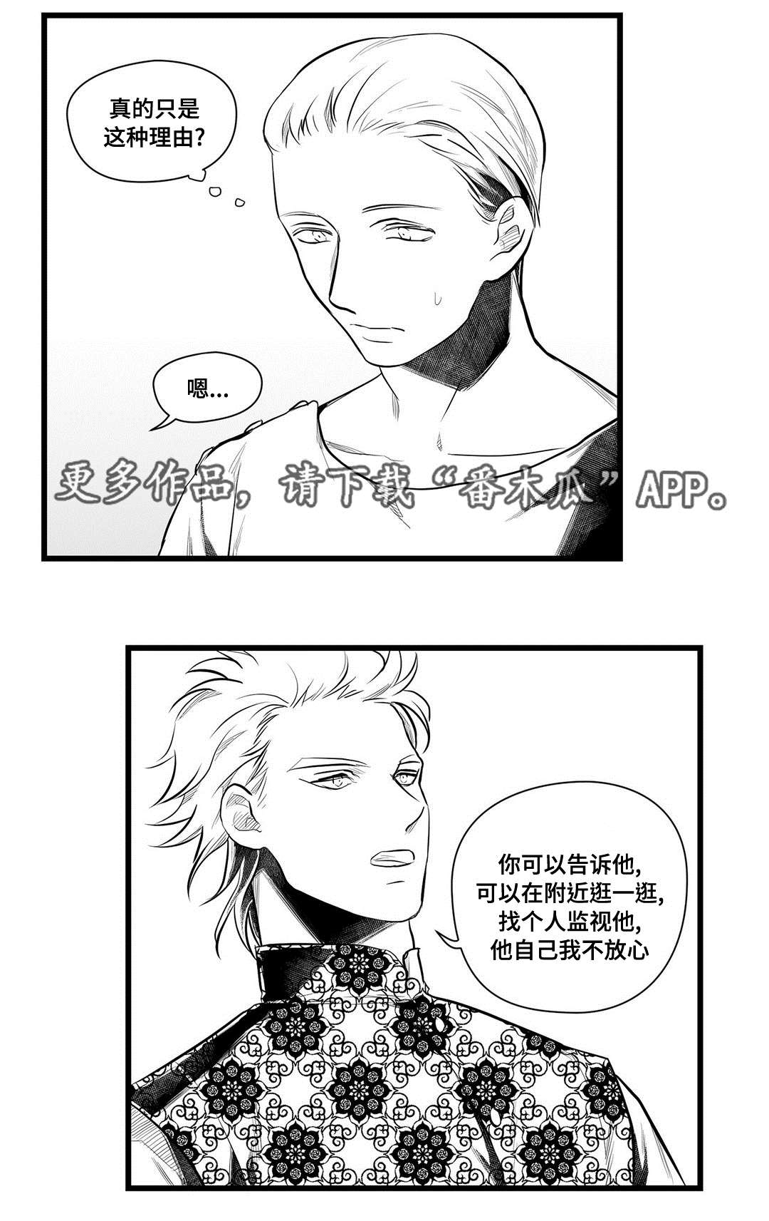 第50章：监狱3