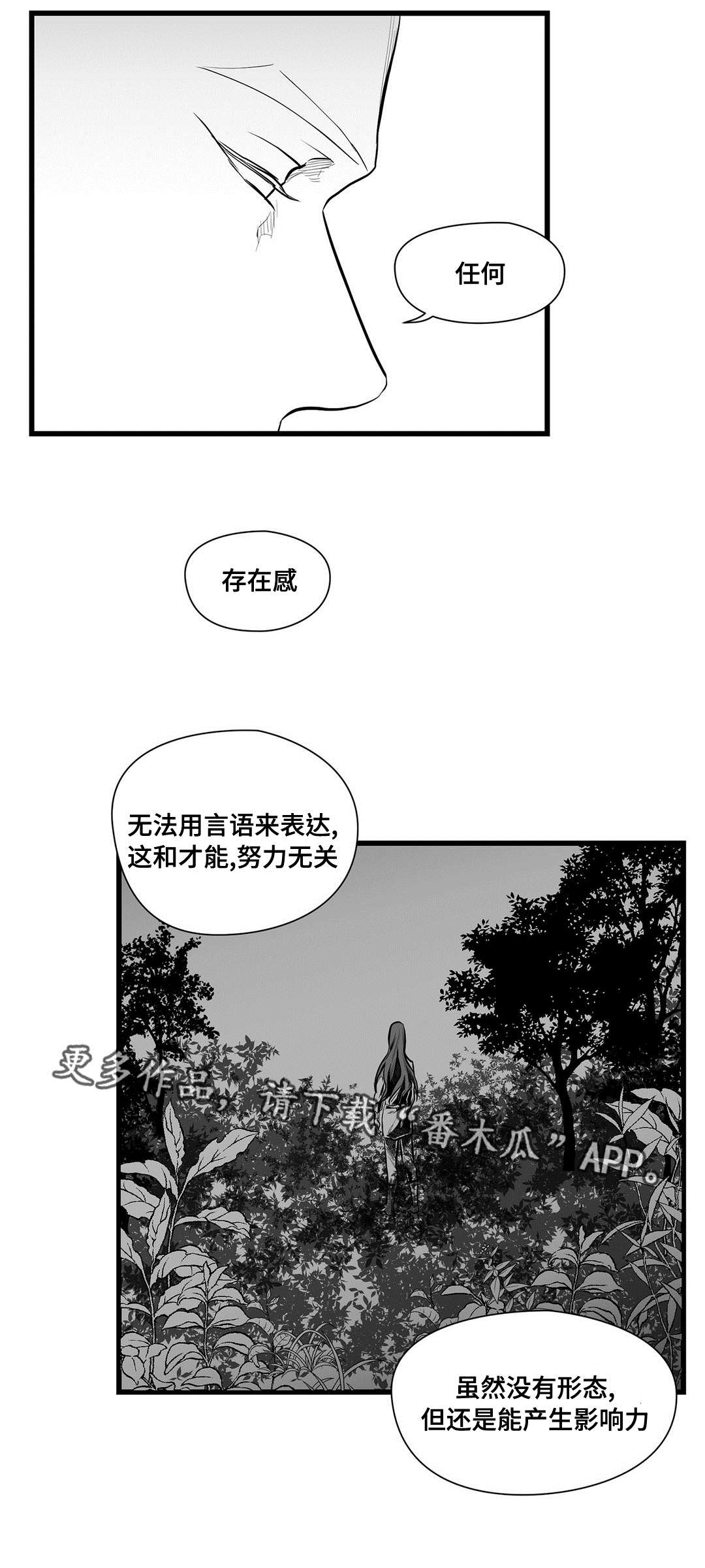 第51章：魔力15