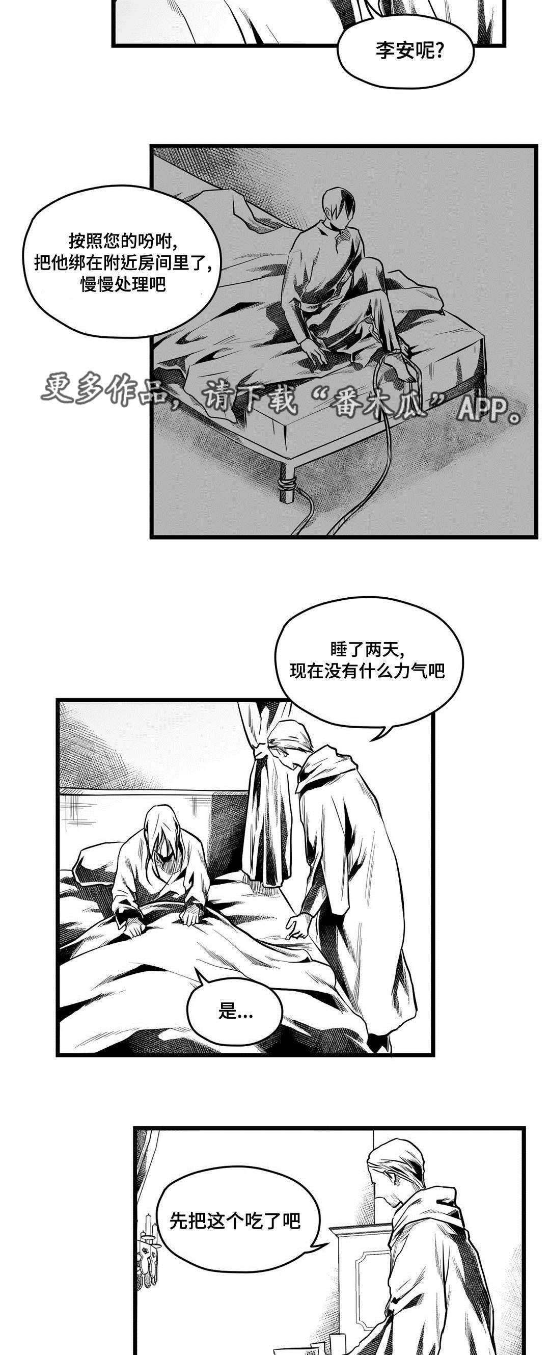 第57章：山雨欲来14