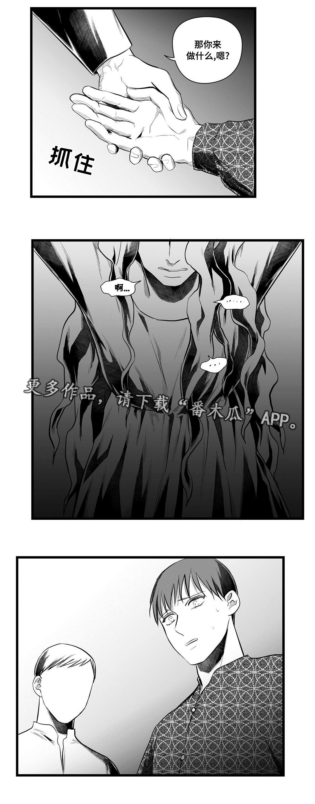 第51章：魔力1